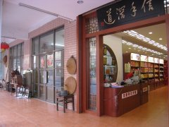佳佳美手信店5